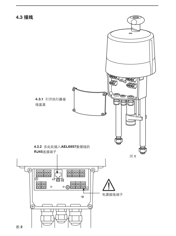 AEL6电动执行器接线