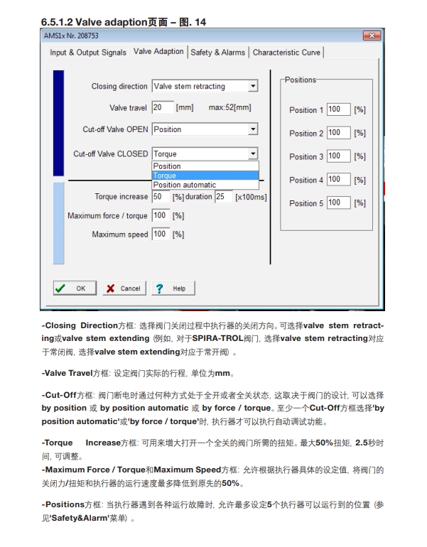 AEL6电动执行器使用方法