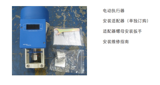 EL4600电动执行器安装步骤1