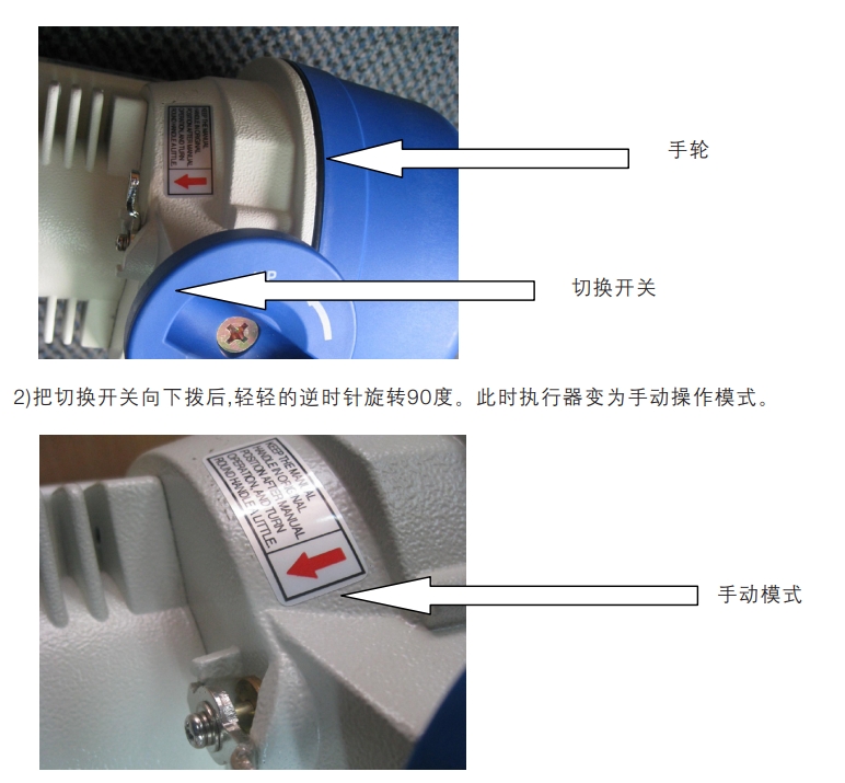 EL4600电动执行器手动调试步骤1