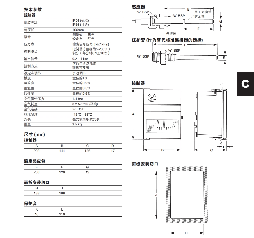 斯派莎克PN600气动控制器技术参数