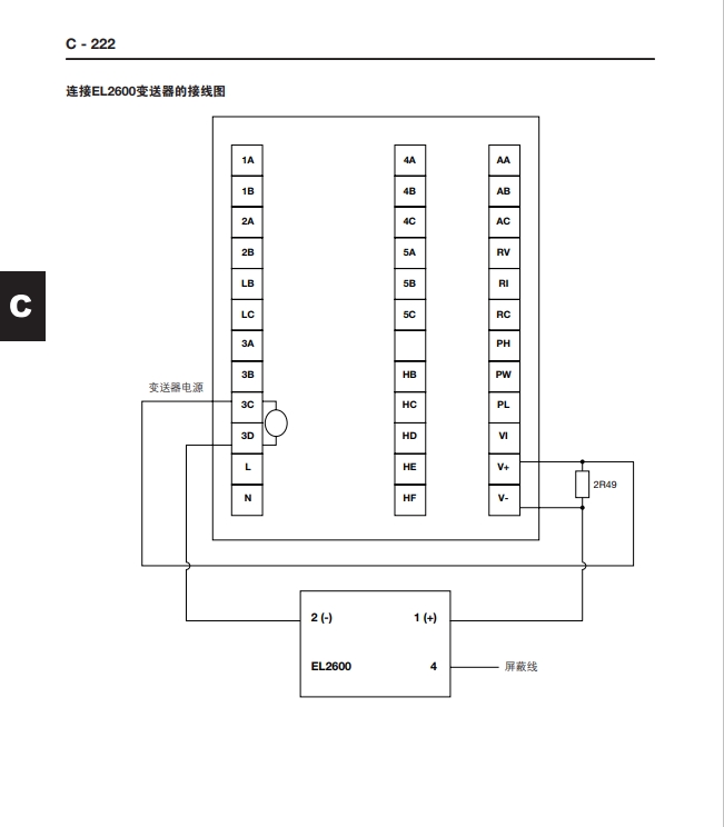 SX90过程控制器连接变送器接线图