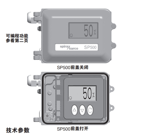 SP500定位器图片