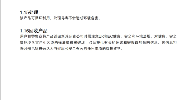斯派莎克SRV2S减压阀安全信息