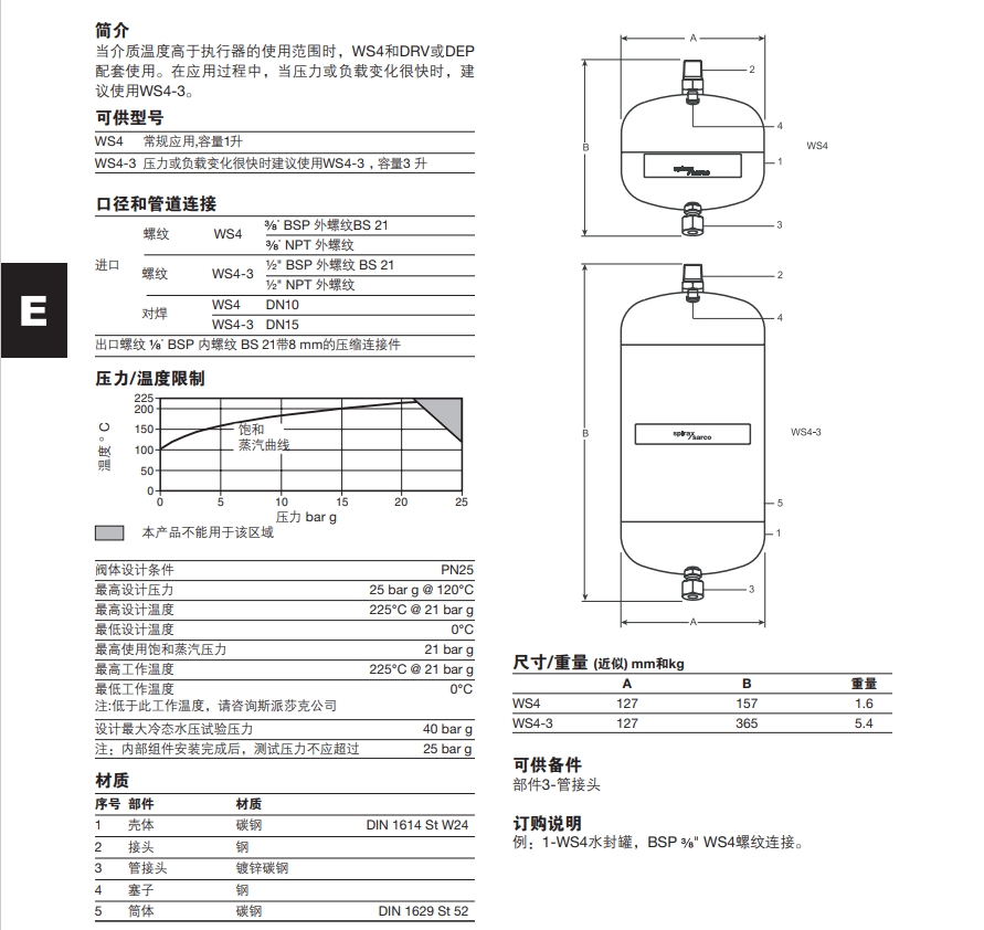WS4水封罐结构图，尺寸重量