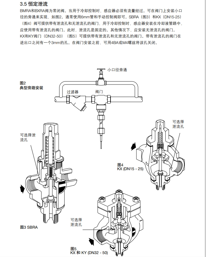 斯派莎克自作用温度控制阀安装图