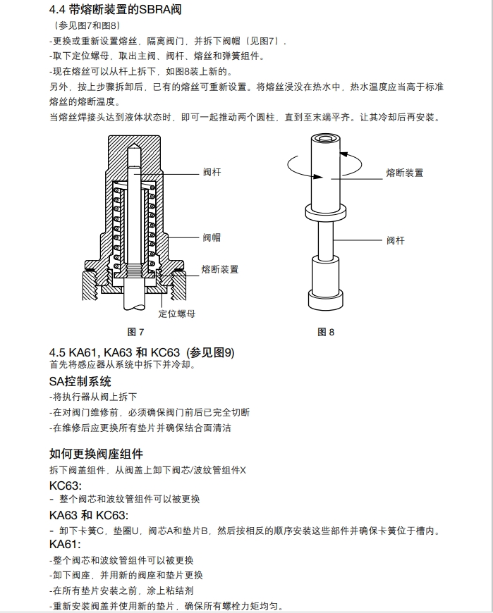 斯派莎克自作用温度控制阀维修步骤