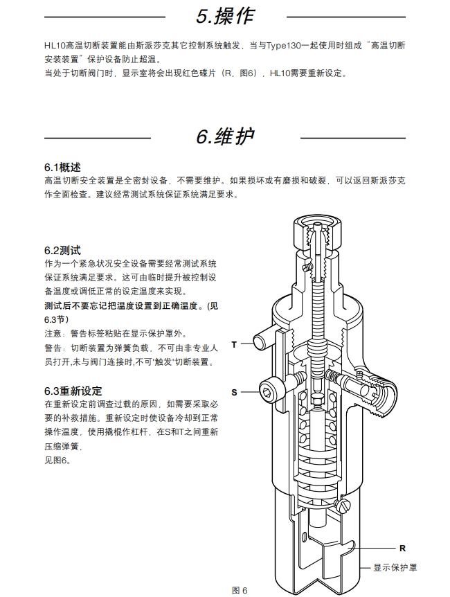 斯派莎克HL10高温切断阀维护保养