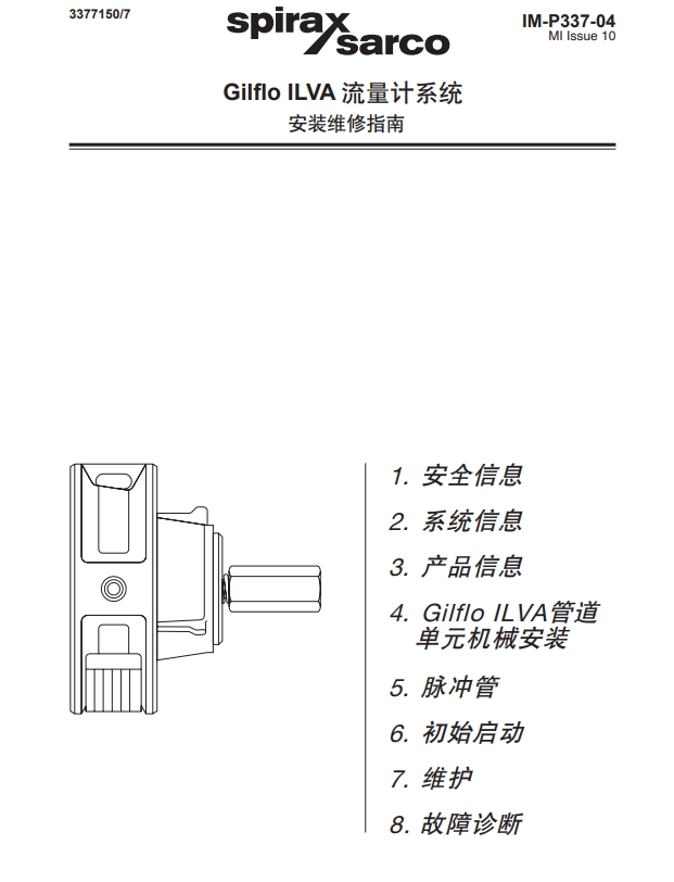 斯派莎克Gilflo ILVA 流量计说明书目录