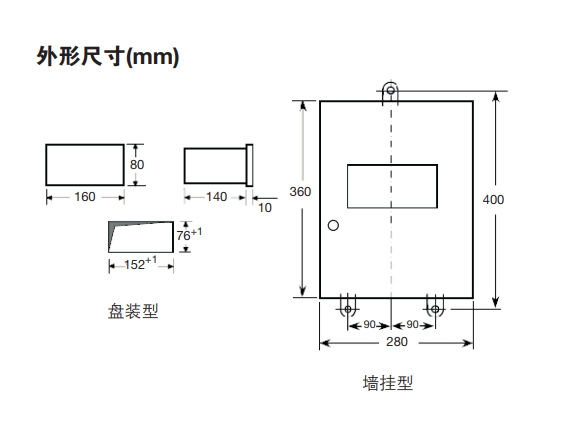 M841流量计算仪外形尺寸