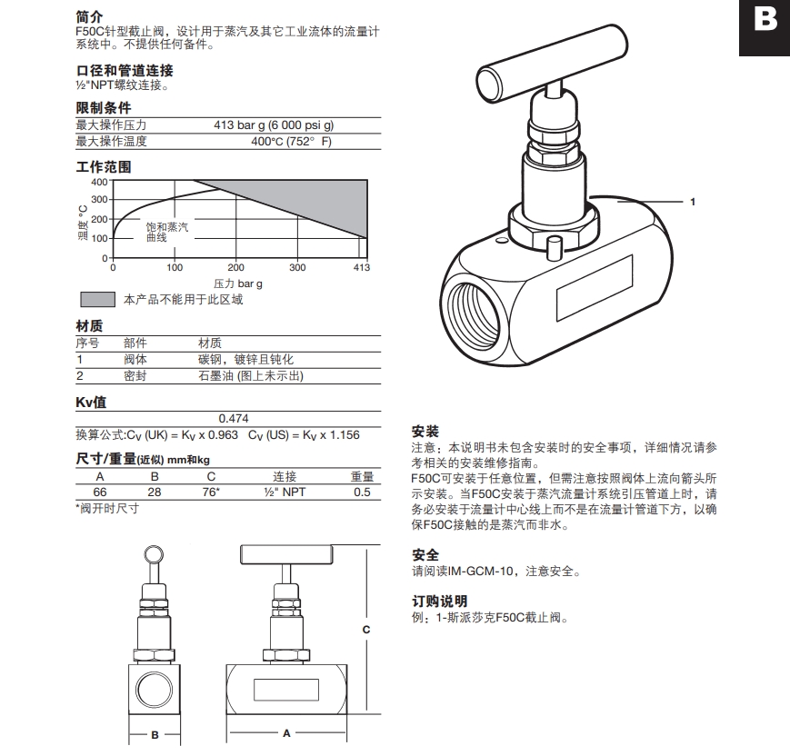 斯派莎克F50C针型截止阀尺寸，参数