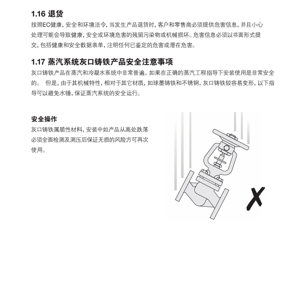斯派莎克波纹管截止阀退货说明
