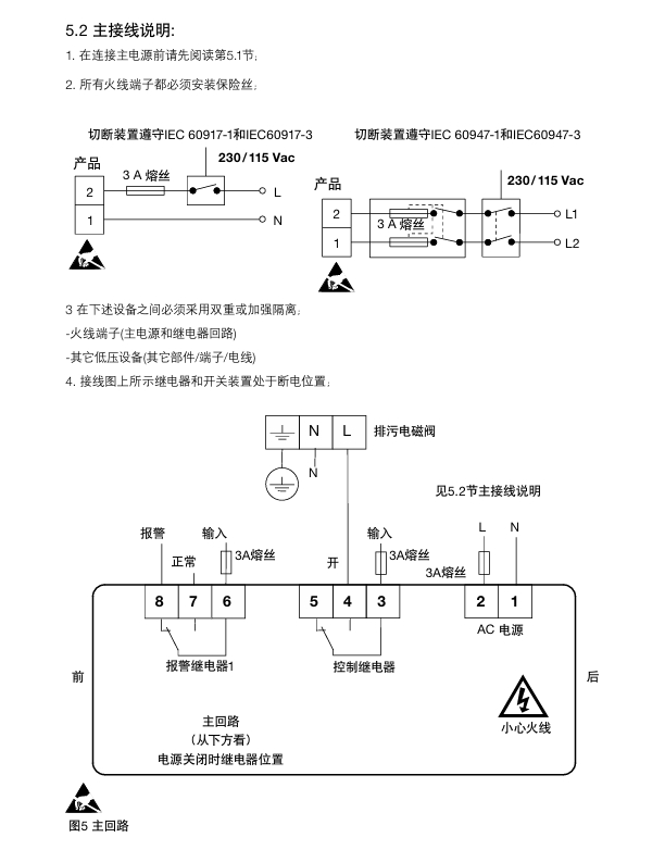 斯派莎克BT1050排污控制器接线说明