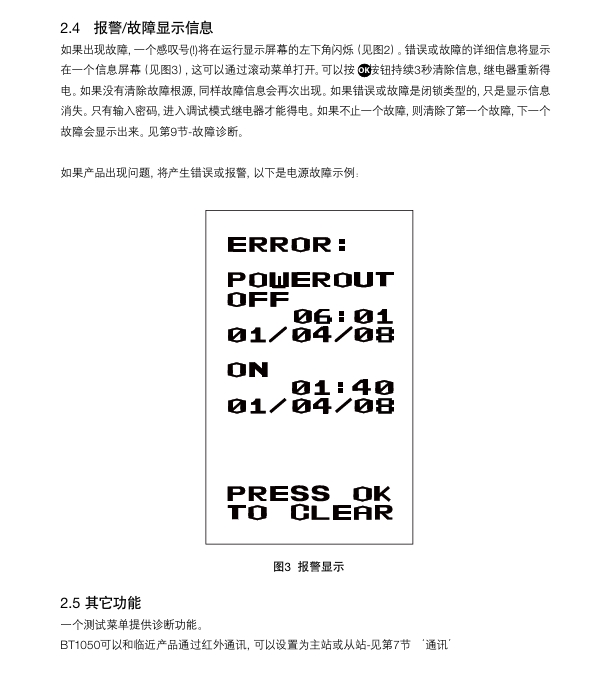 斯派莎克BT1050排污控制器故障处理