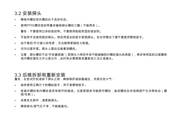 斯派莎克CP40电导率感应器安装步骤