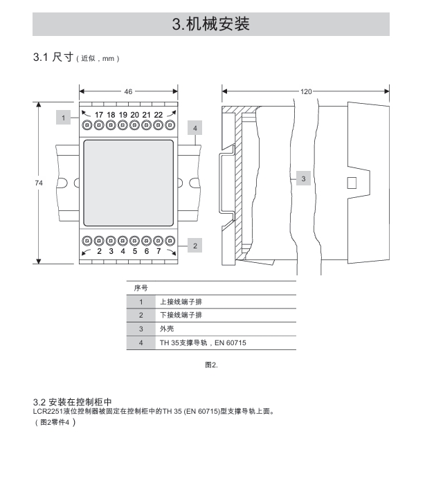 斯派莎克LCR2251液位控制器安装图