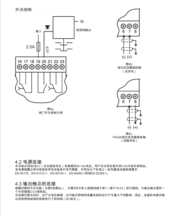 斯派莎克LCR2251液位控制器接线图