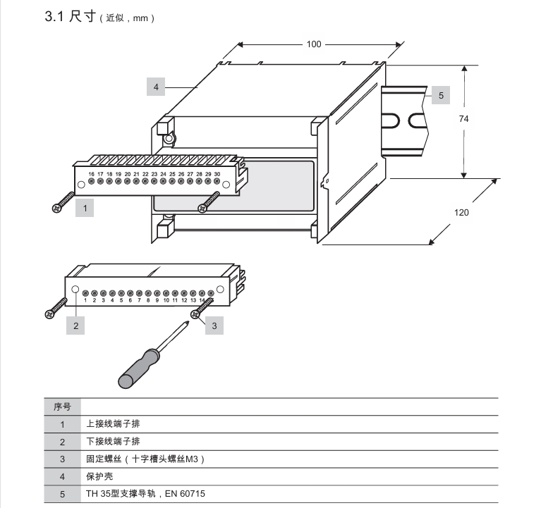 斯派莎克LCS3050单探头低液位开关安装尺寸