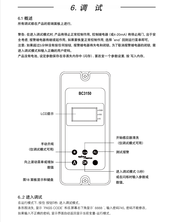斯派莎克BC3150排污控制器面板按钮调试步骤